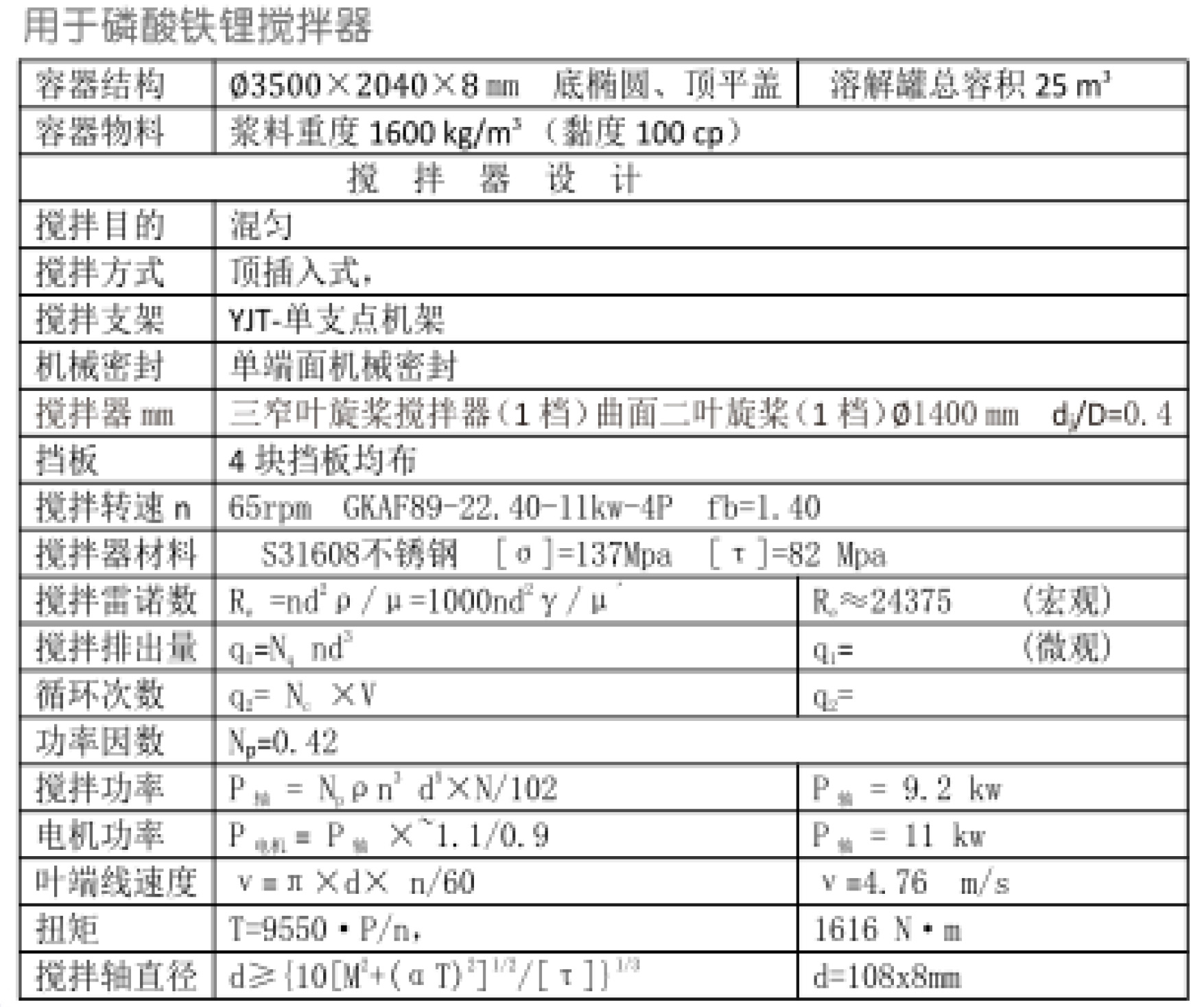 英杰特公司簡(jiǎn)介（新能源2022版）-12.jpg